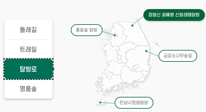 국립자연휴양림