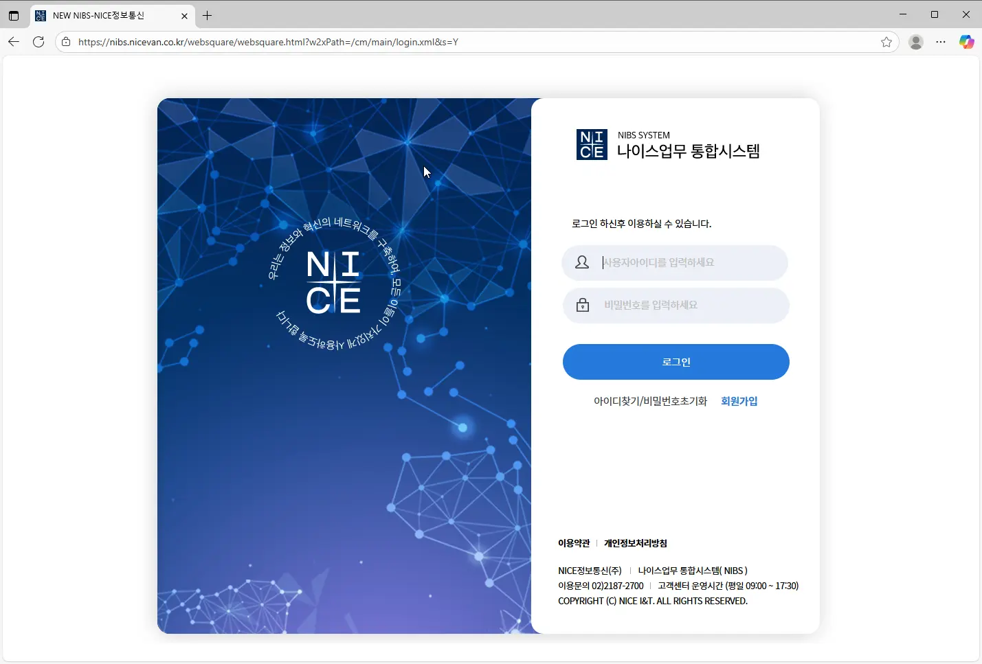 나이스업무-통합시스템