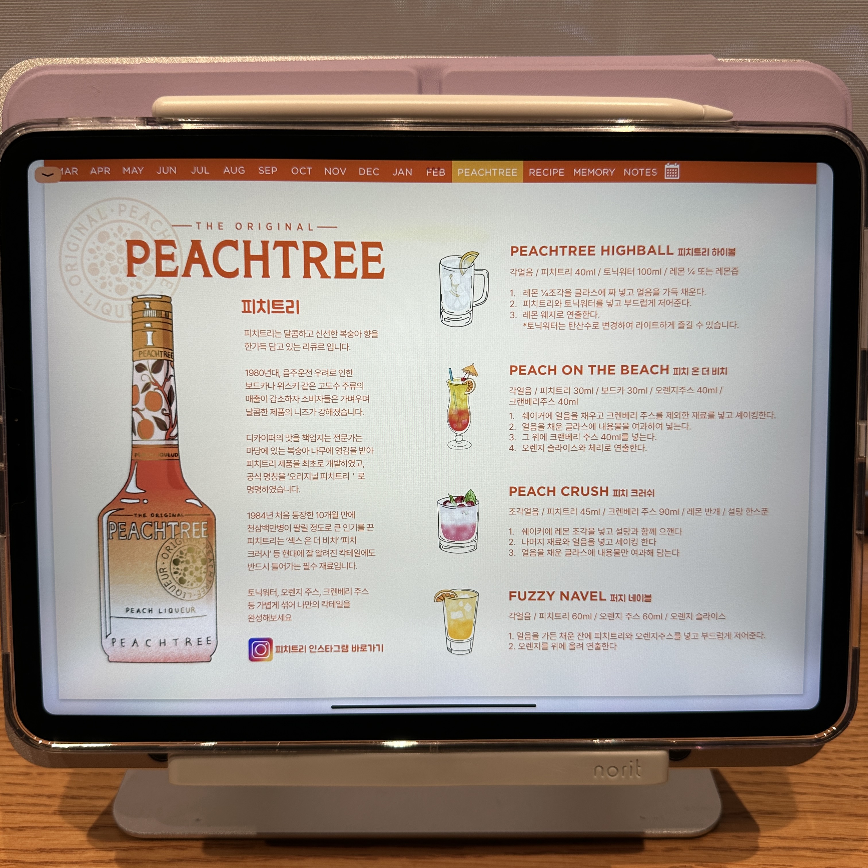 피치트리_디지털플래너