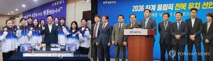 전북, 2036 올림픽 유치 확정