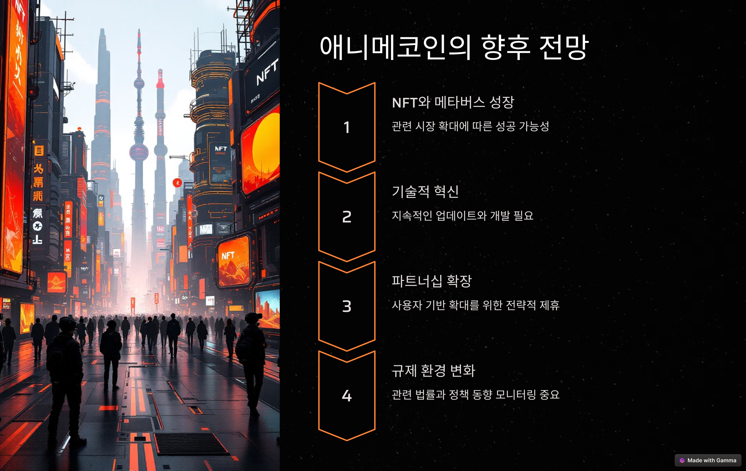 애니메코인, 업비트 상장! 초반 시세 급등? 전망과 전략은?