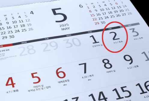 5월2일 임시공휴일 지정 가능성 연휴전략