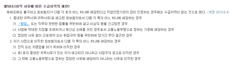 실업급여