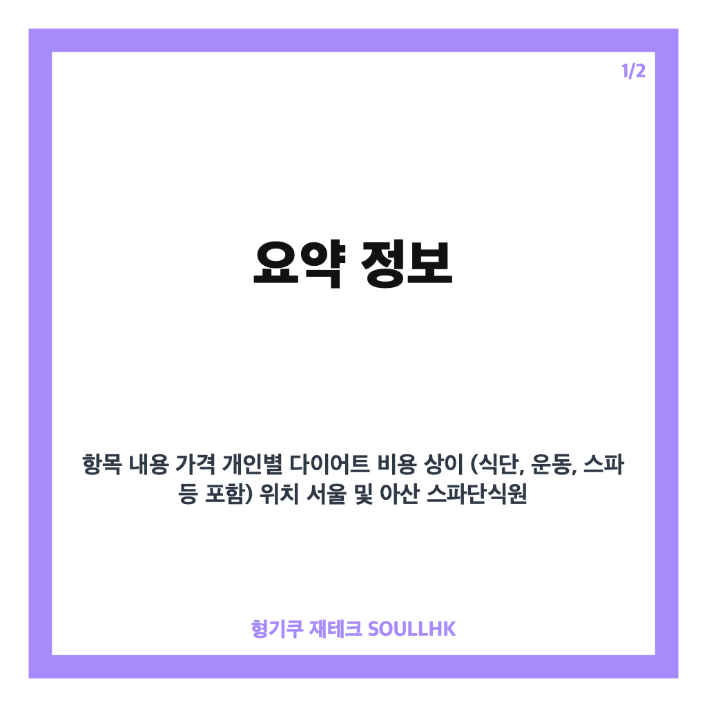 문희준 다이어트 요요 39회 경험과 19kg 감량 도전 이야기 카드뉴스 1