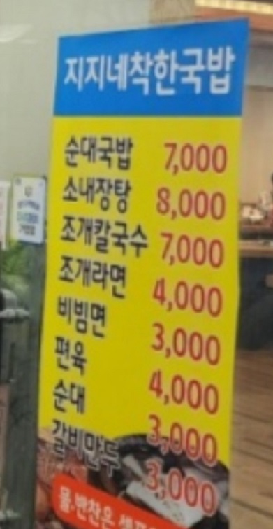 파주-조개고기-무한리필-지지네조개마을