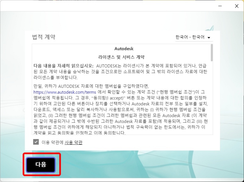 3dsmax 2021 다운로드