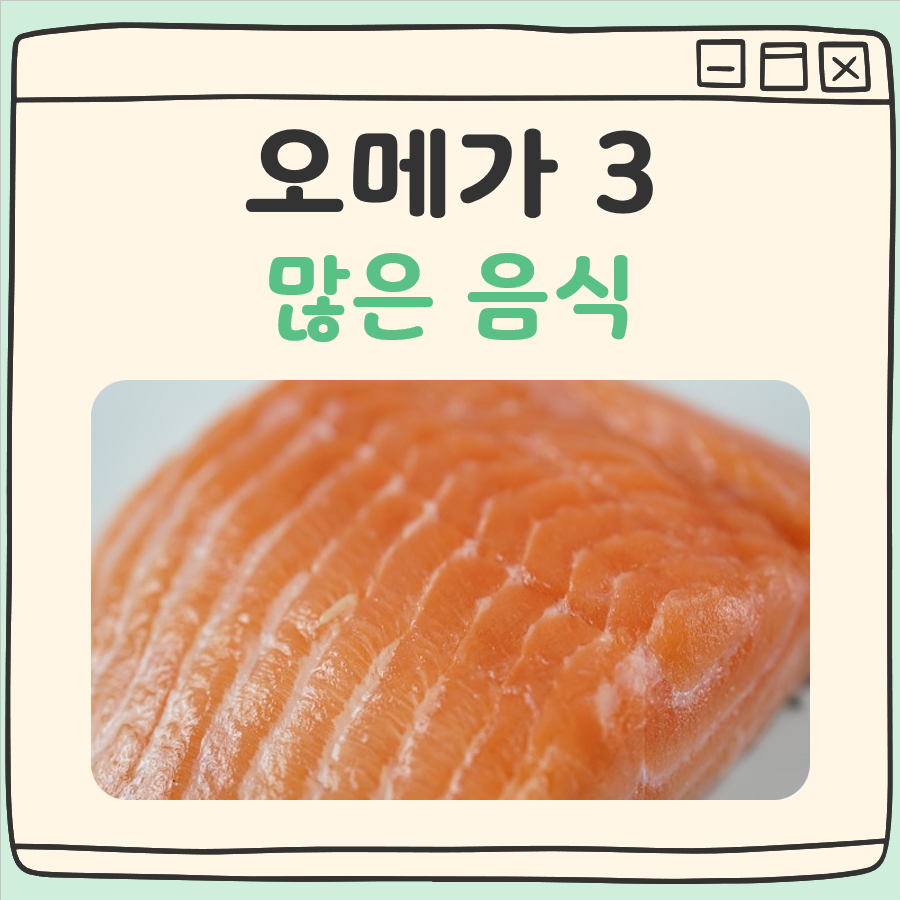 오메가 3 많은 음식 대표 이미지