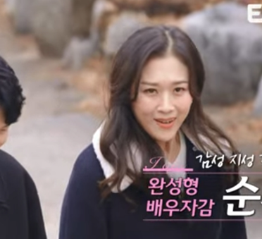 나는솔로 20기-순자