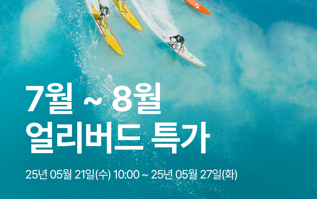 이스타항공 특가 이벤트란?