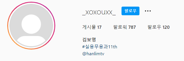 소년심판 최영나 인스타계정