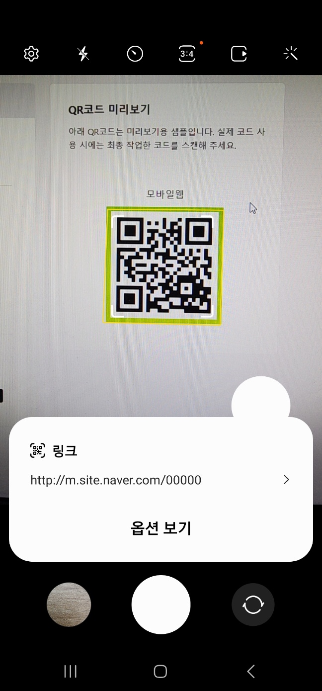 qr코드 스캔하는 방법