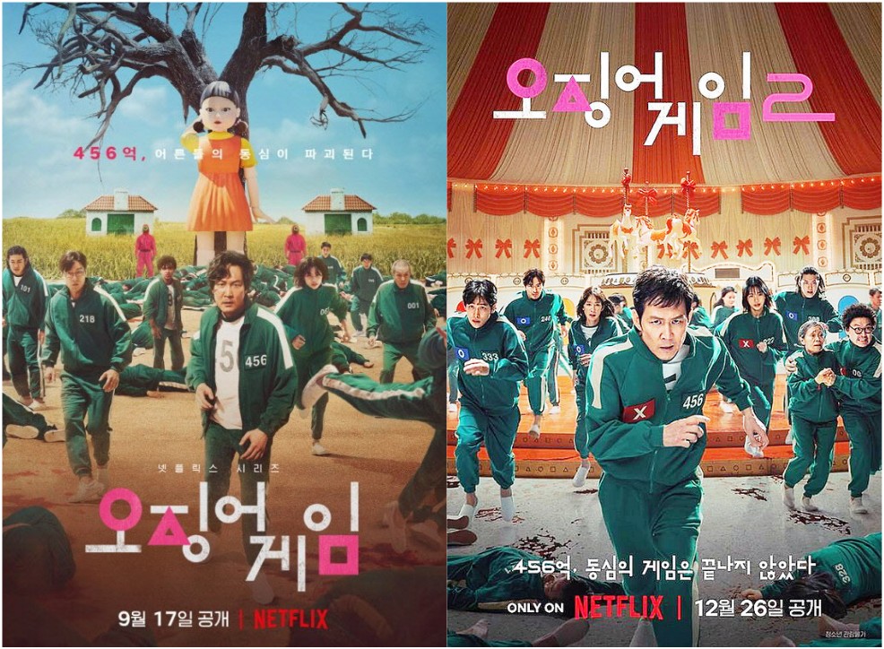 오징어 게임 시즌1 vs 시즌2 관련 사진