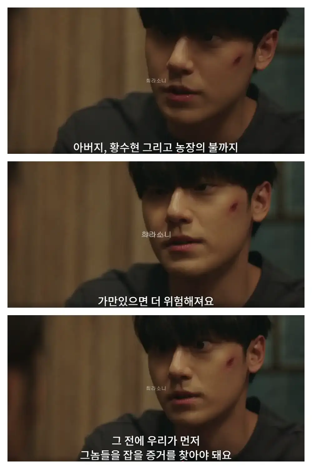 그냥 도망가자고 하는 영순을 설득하는 강호. (강호) 가만히 있으면 더 위험해요. 그 전에 우리가 먼저 그 놈들을 잡을 증거를 찾아야 돼요.