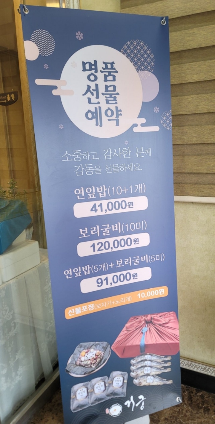 이천 쌀밥 맛집 예스파크 맛집 거궁 이천점