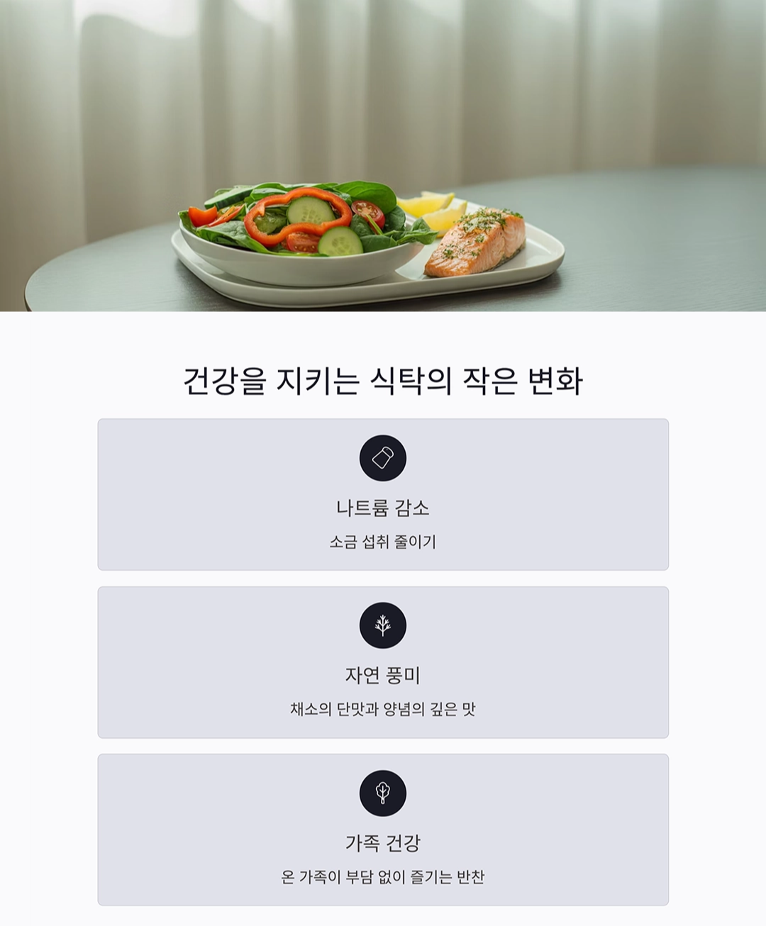 여름 입맛 돋우는 저염 오이 소박이 만들기 비법 공개