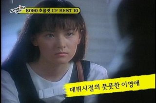 이영애 배우 데뷔
