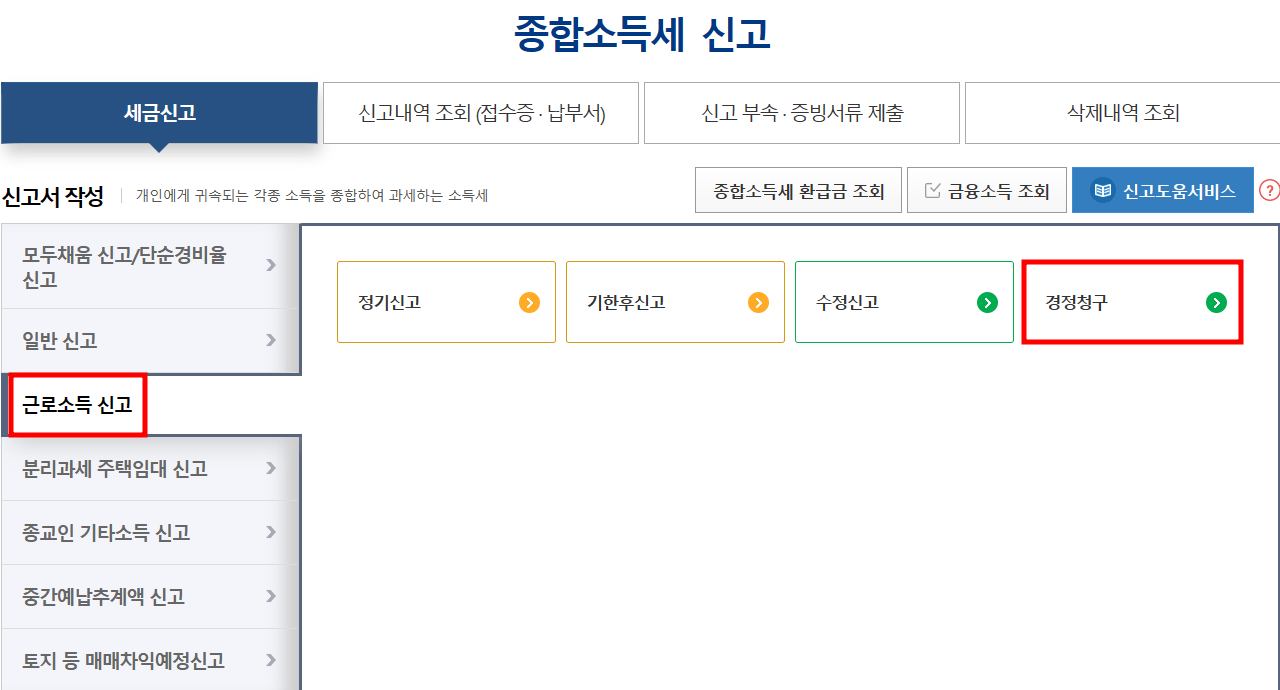월세 환급 제도 사진