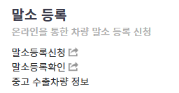 자동차 생애주기 서비스 자동차 365