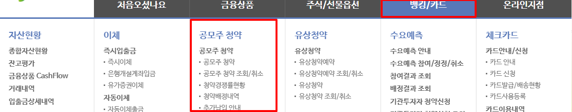 DB금융투자 공모주 청약방법