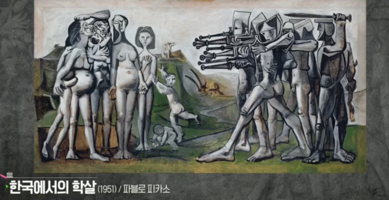 한국에서의 학살 작품