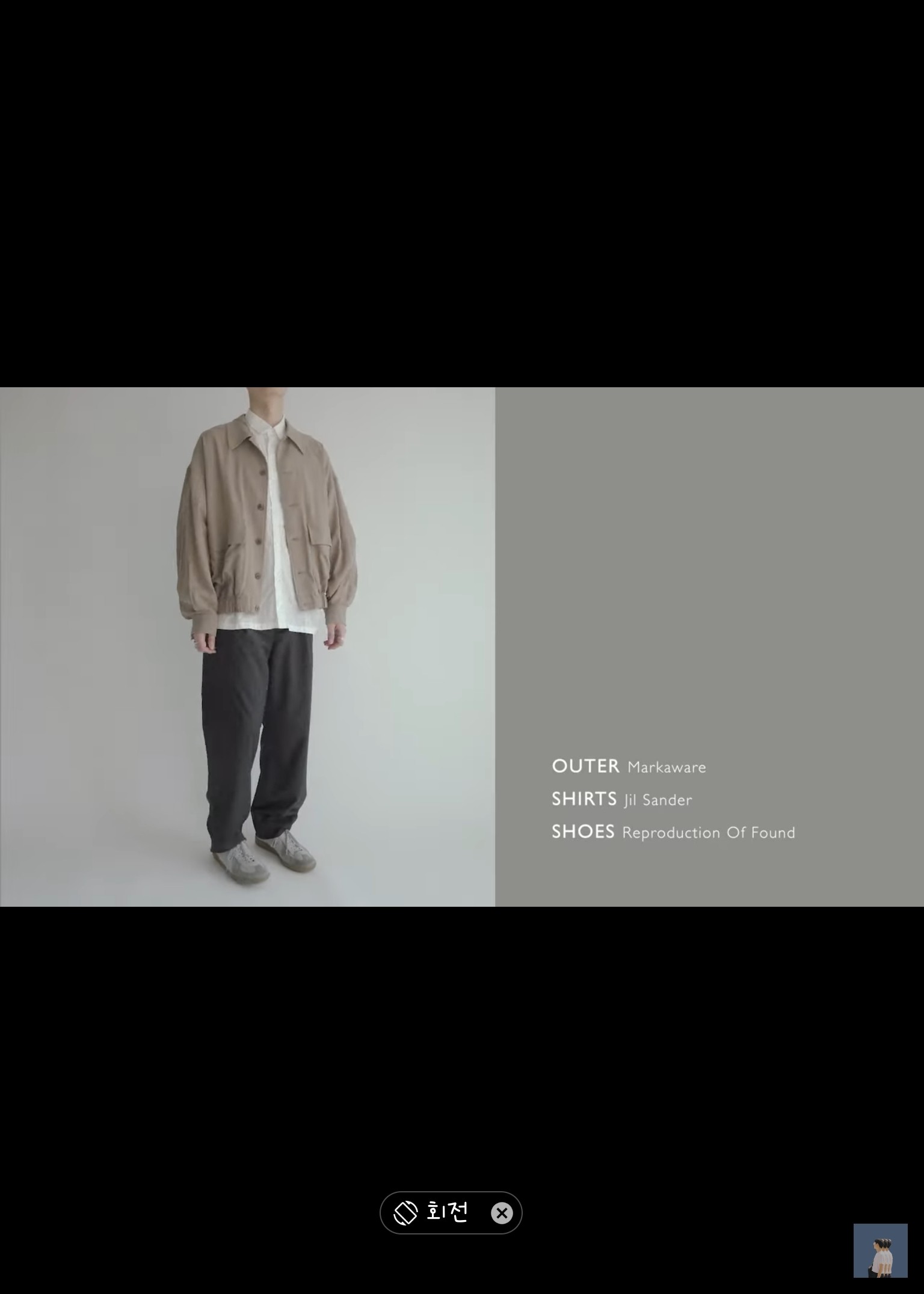 미니멀 스타일리스트 철