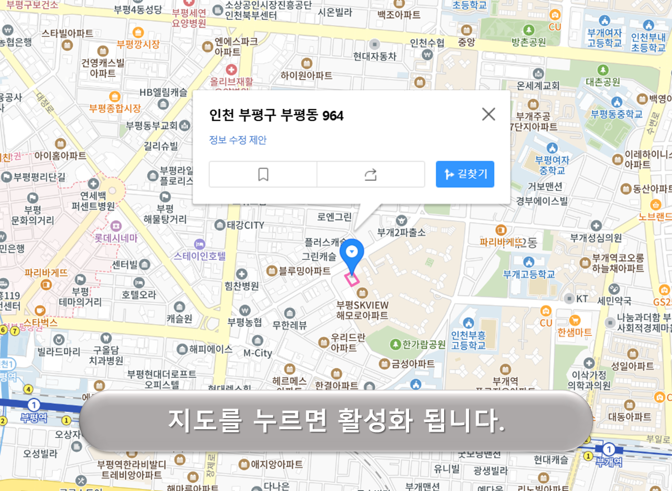 부평동 964번지 주차장