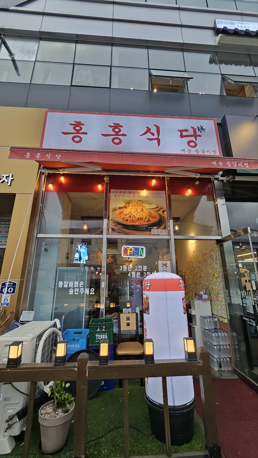 율하2지구 홍홍식당