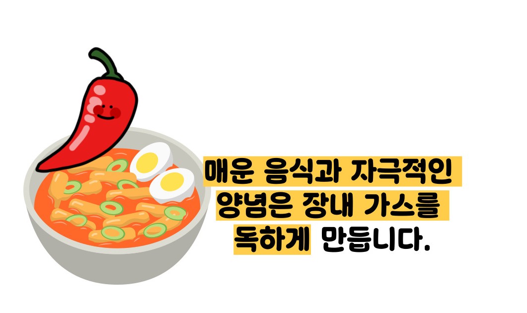 방귀 냄새가 심한 이유