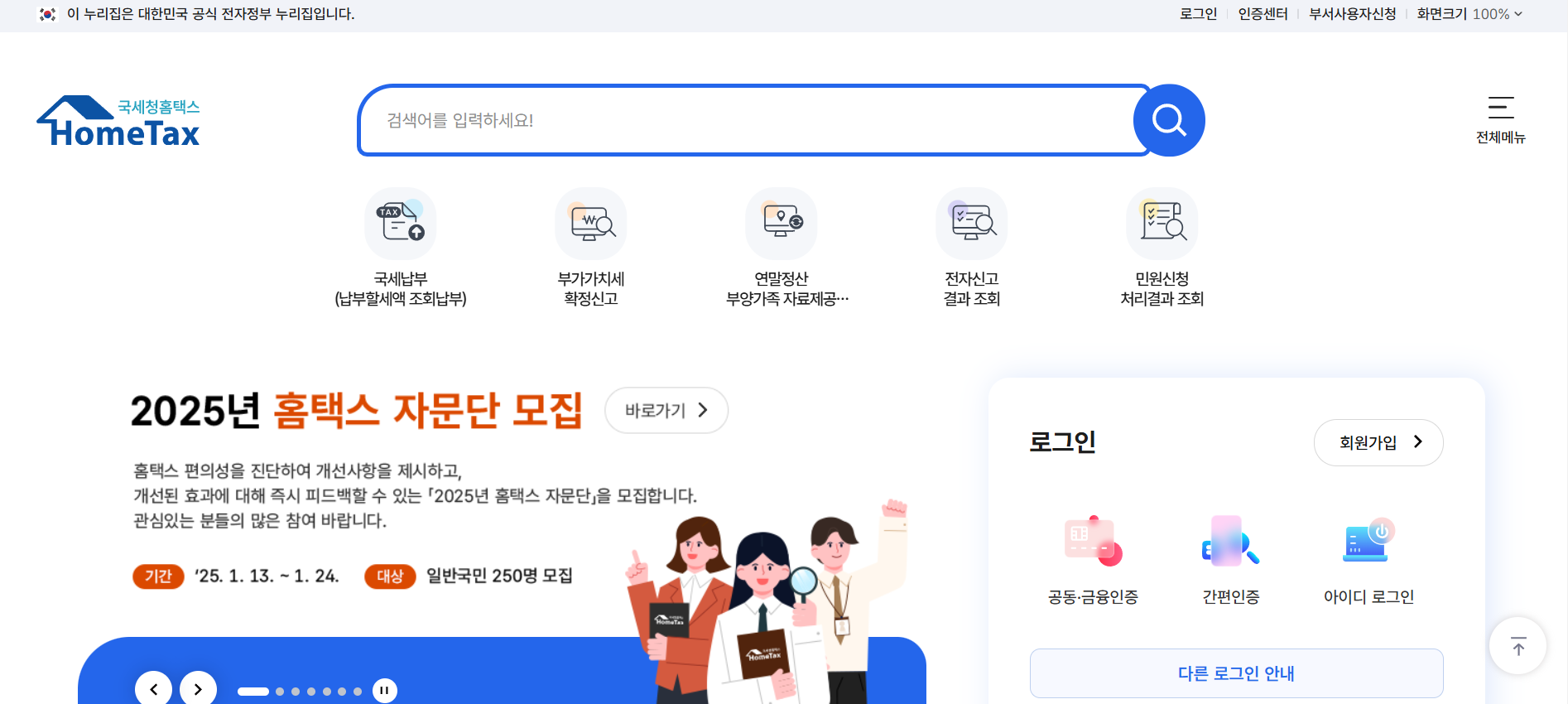 연말정산 주택청약