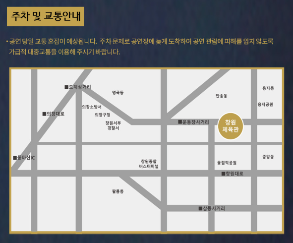 주차 정보