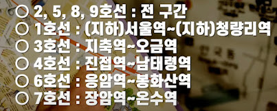 10분내-재승차제도-운영-지하철