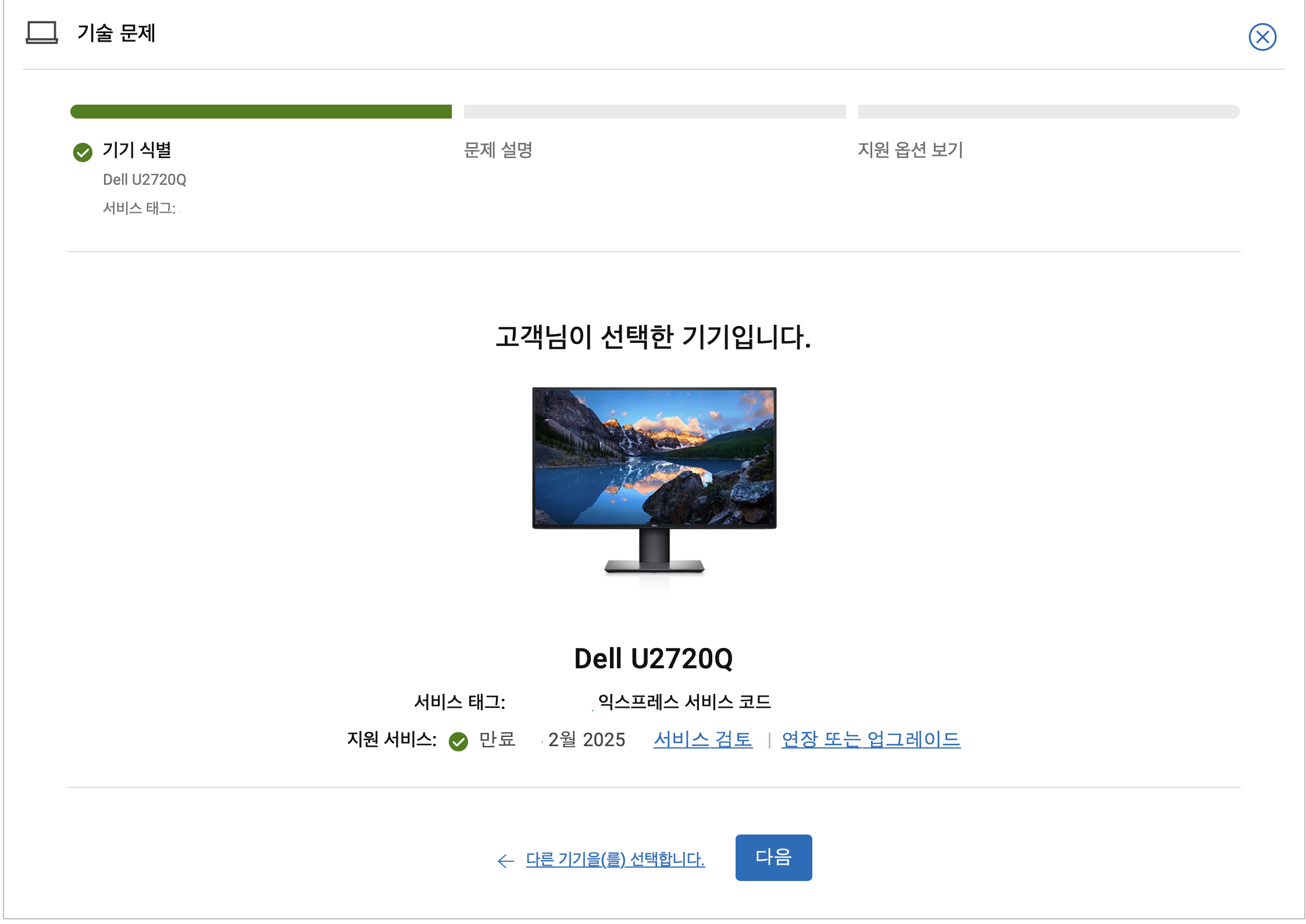 델 제품 이미지
