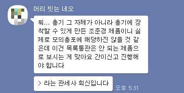 관세사 답변