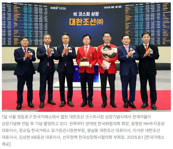 대한조선 상장 대박 (IPO 대어, 수요예측, 친환경)