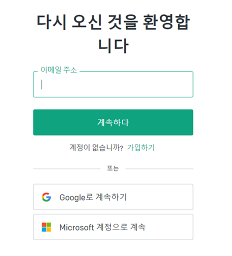 인공지능 chat GPT 사용법 구글 마이크로소프트 번역