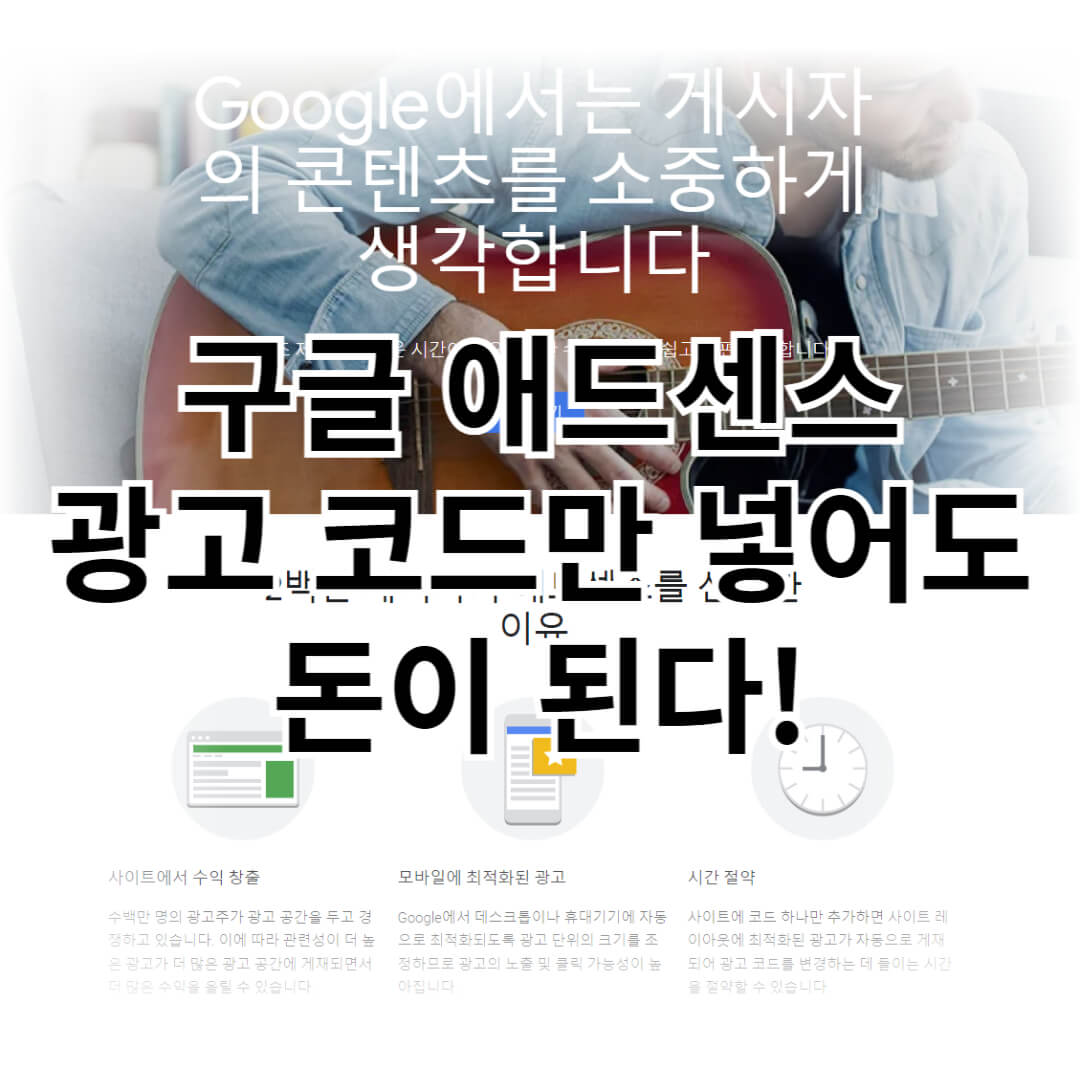 애드센스 승인글 작성팁