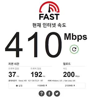패스트닷컴(Fast.com)