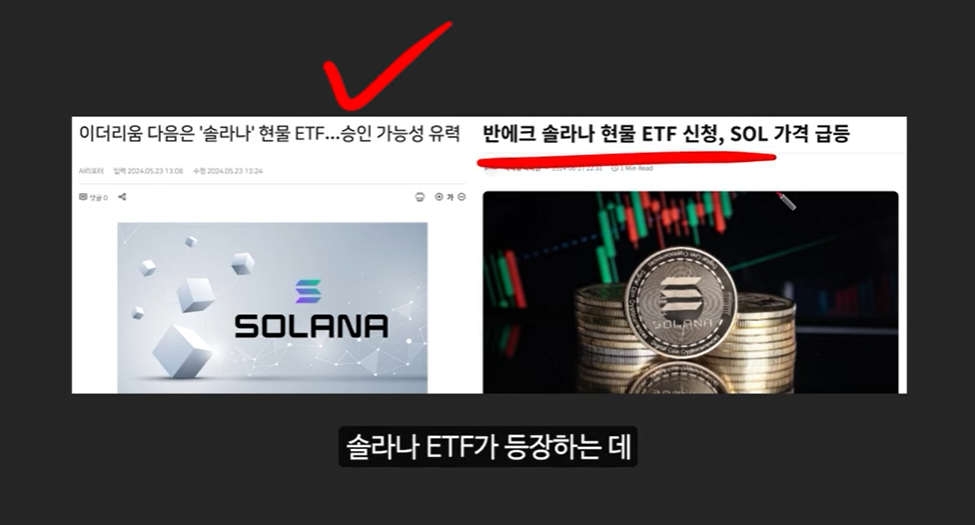코인 강세장 임박: 도널드 트럼프와 아서 헤이즈, 헬륨 코인의 폭발적 상승 가능성