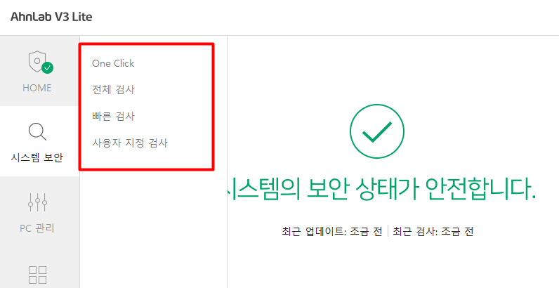 안랩 이용방법