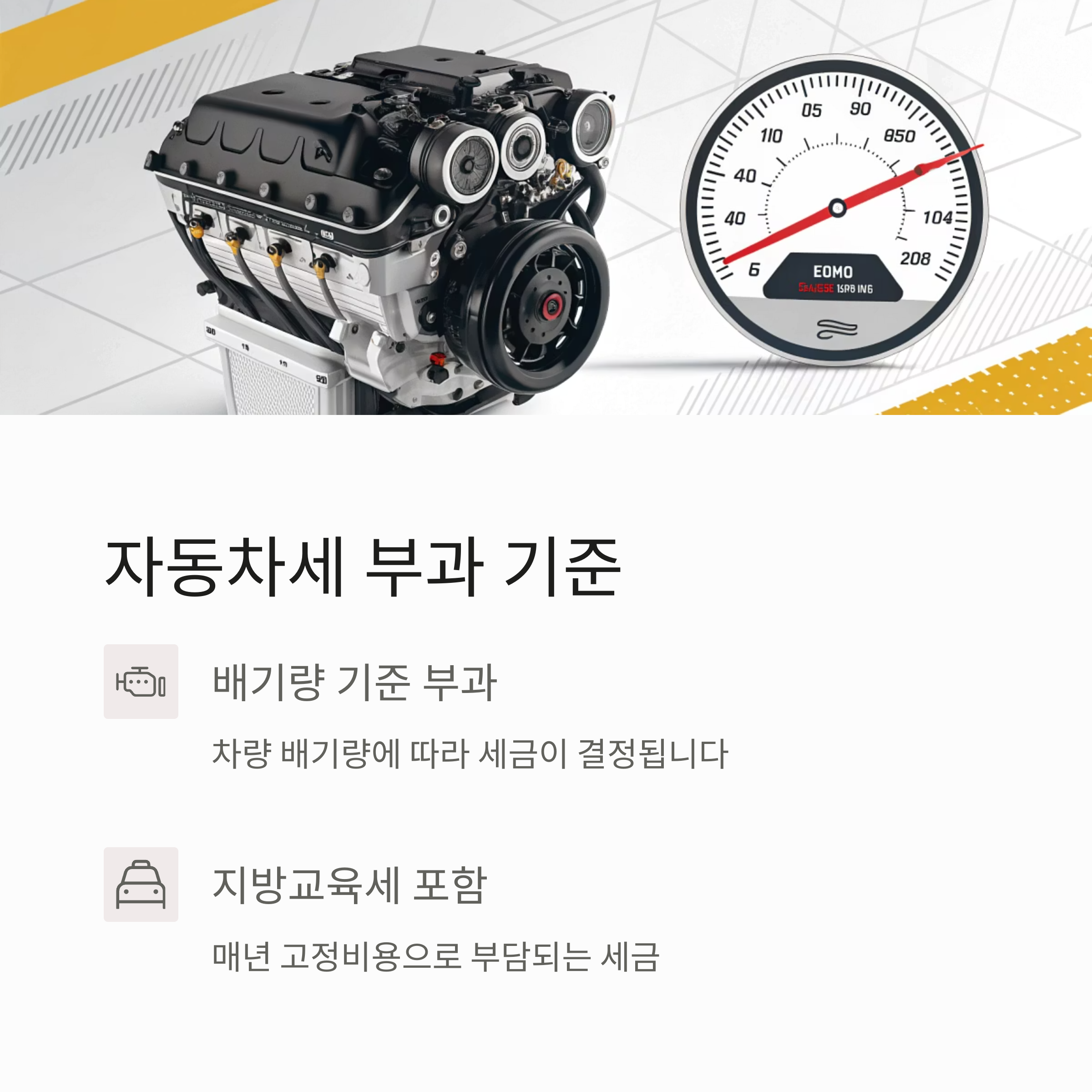 자동차세 연납 할인