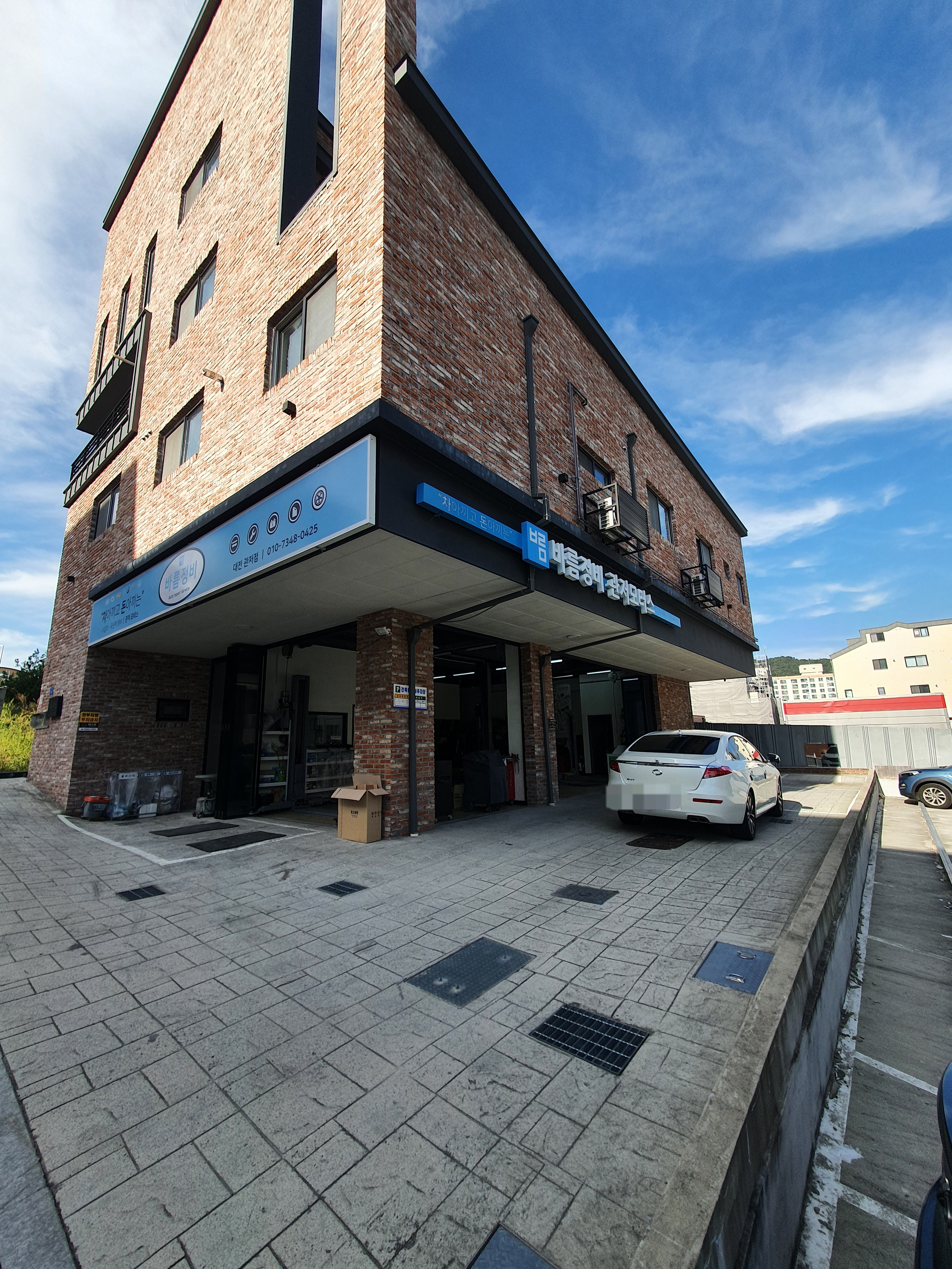 관저동 바름정비 관저모터스 도착!