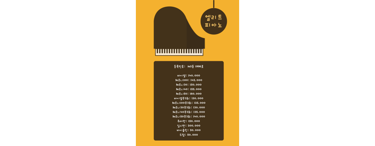 대전 동구 피아노학원