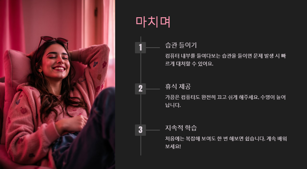윈도우11에서 시스템 정보를 확인하는 방법