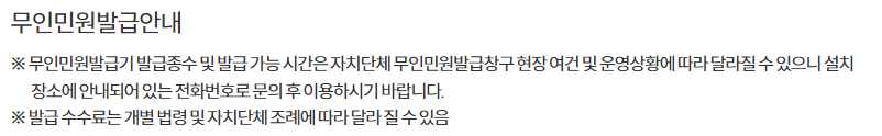 가족관계증명서 발급 방법