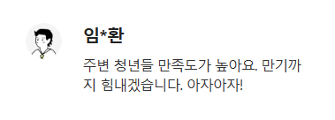 청년내일채움공제