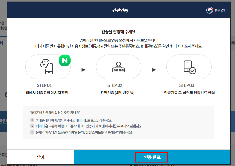 주민등록등본 인터넷발급 5분 안에 끝내기(PC, 모바일)
