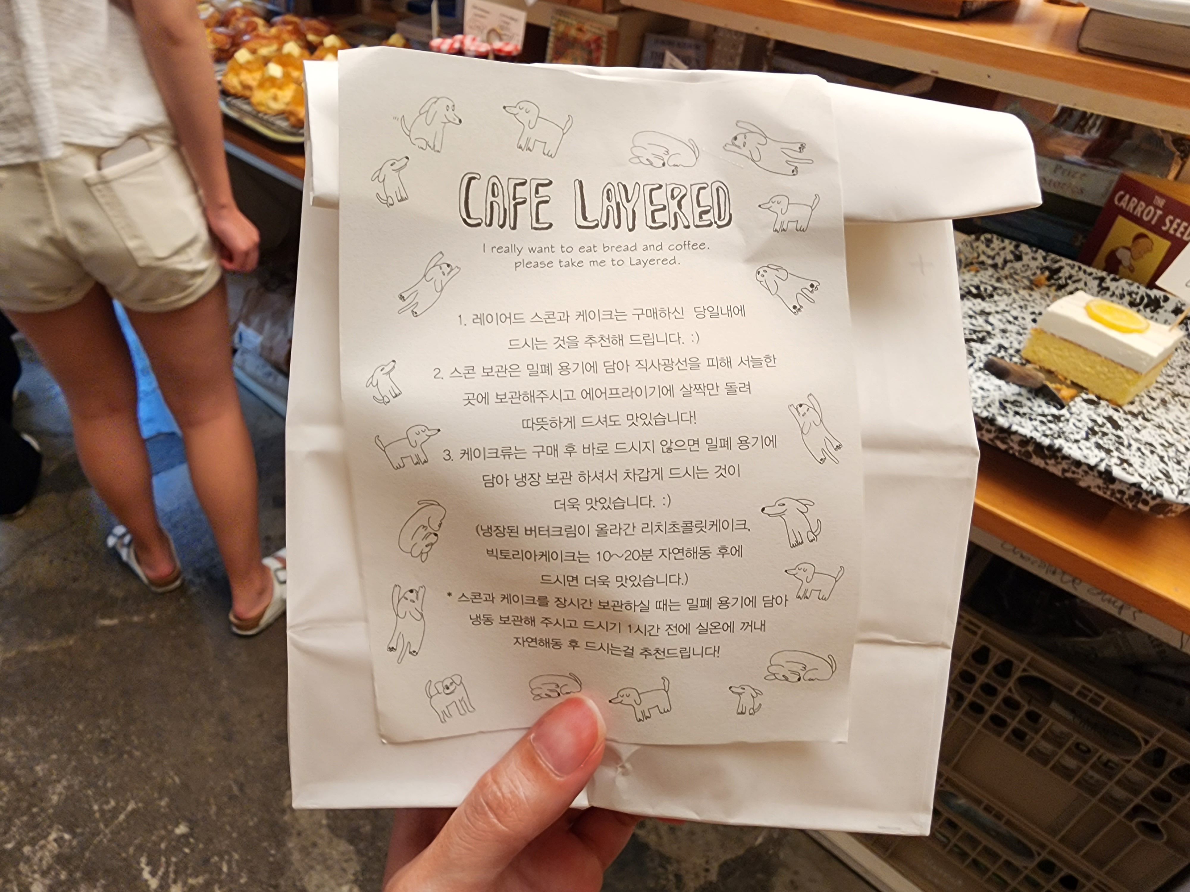 카페 레이어드