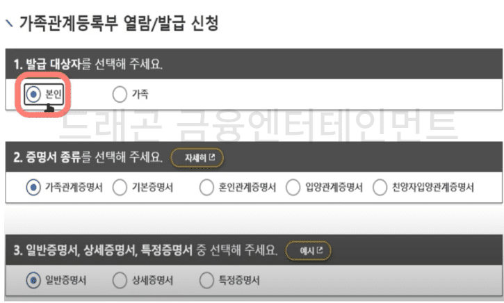 증명서 발급 대상자 선택