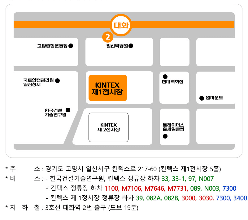 나훈아 2023 연말 콘서트 IN DECEMBER _ 일산