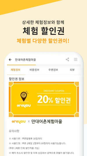 여기유 앱